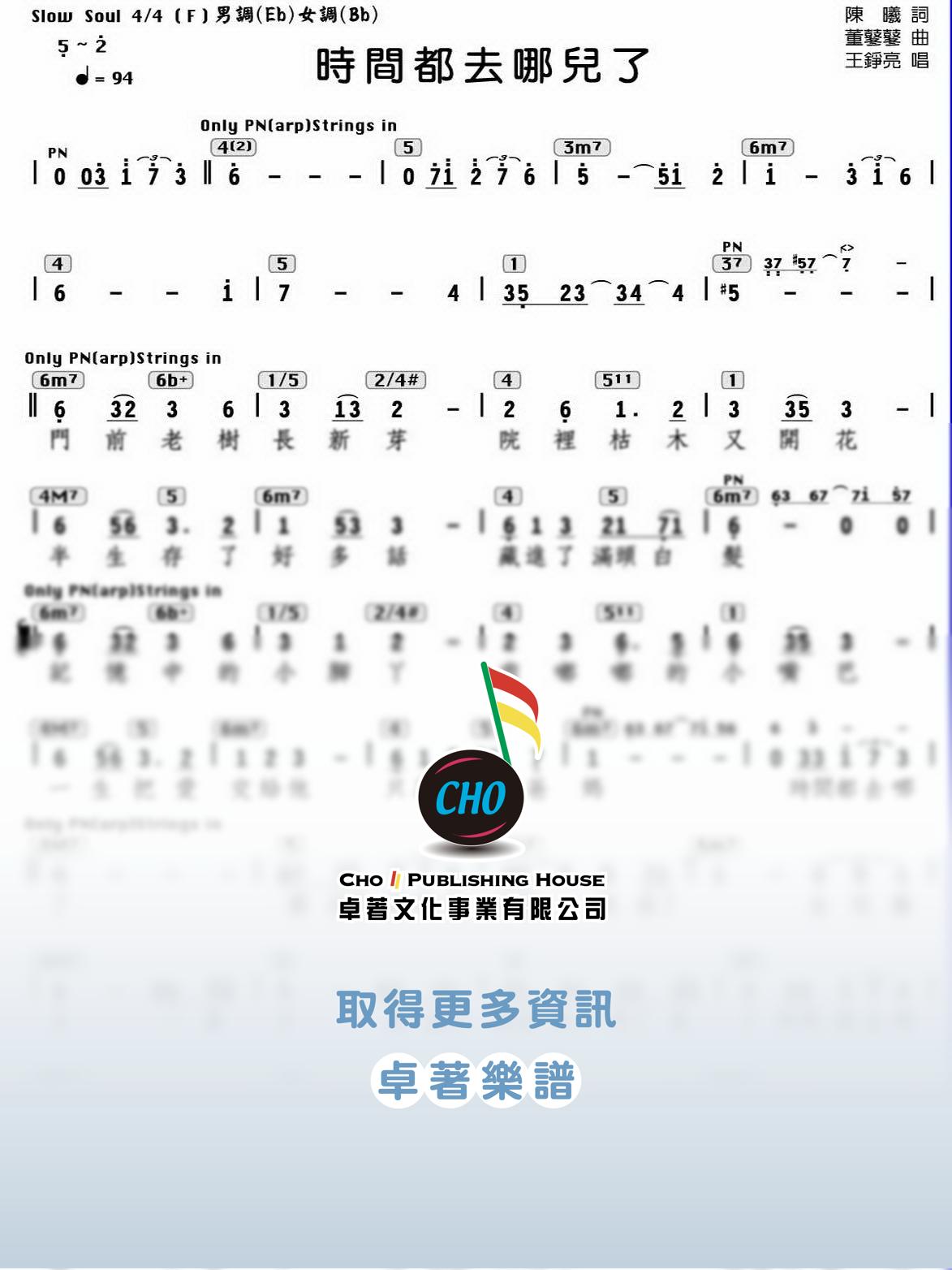 時間都去哪兒了
